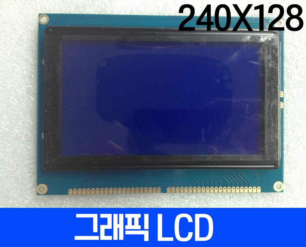 그래픽 LCD 240x128 Blue 백라이트, STN, HSM240128B-1-B