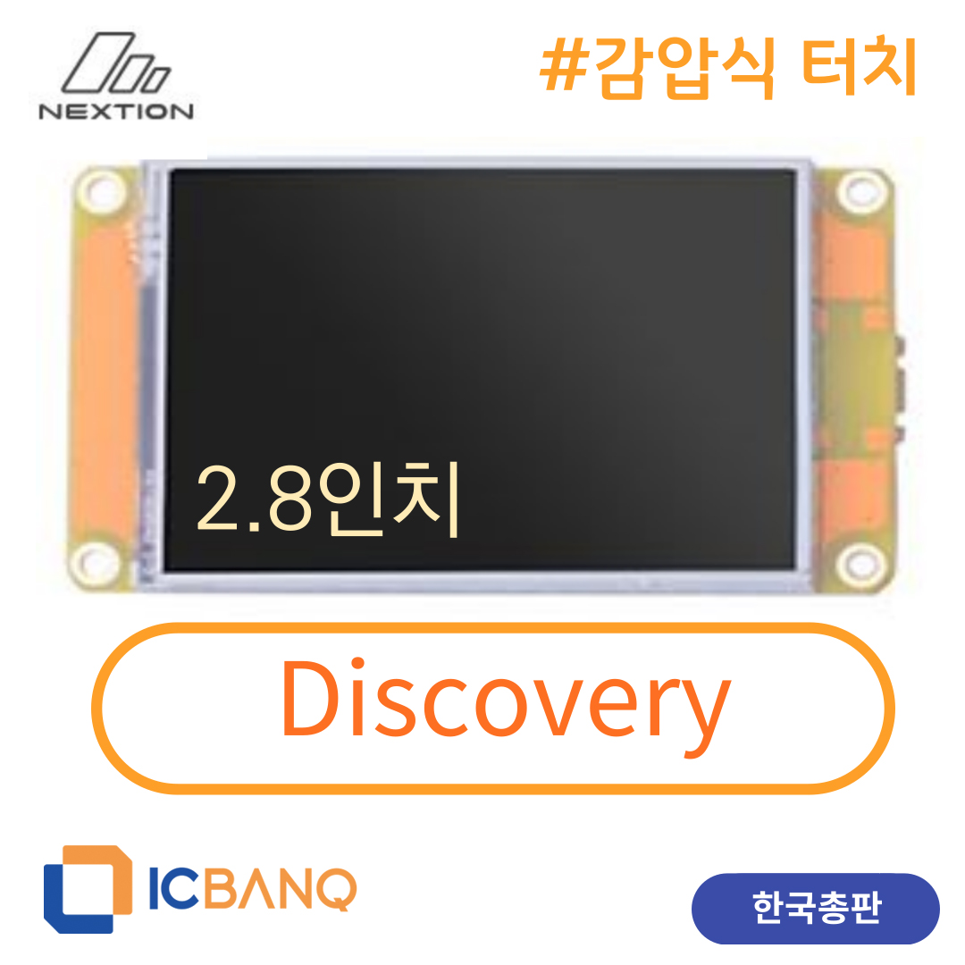 넥션 Nextion HMI LCD 감압식 2.8인치 NX3224F028 Discovery