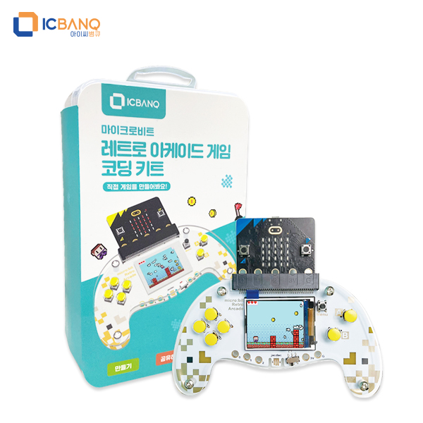 [한글판] 마이크로비트 레트로 아케이드 게임 코딩 키트 micro:bit Retro Arcade