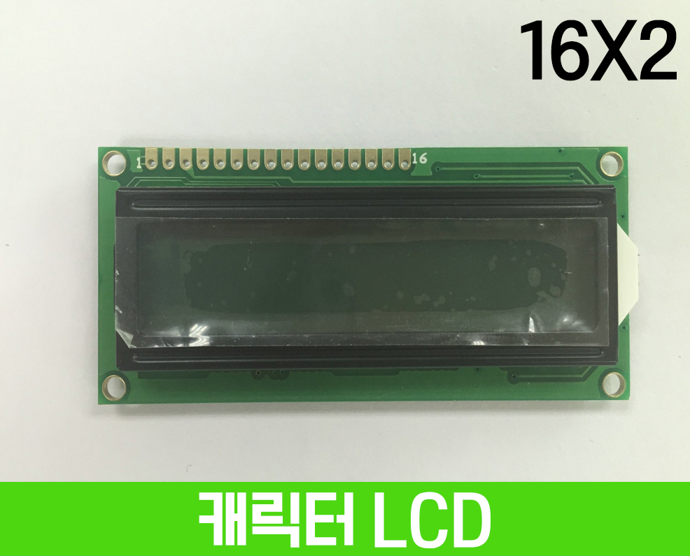 캐릭터 LCD 16x2 Red 백라이트, FSTN, HSM1602A-8-G-R