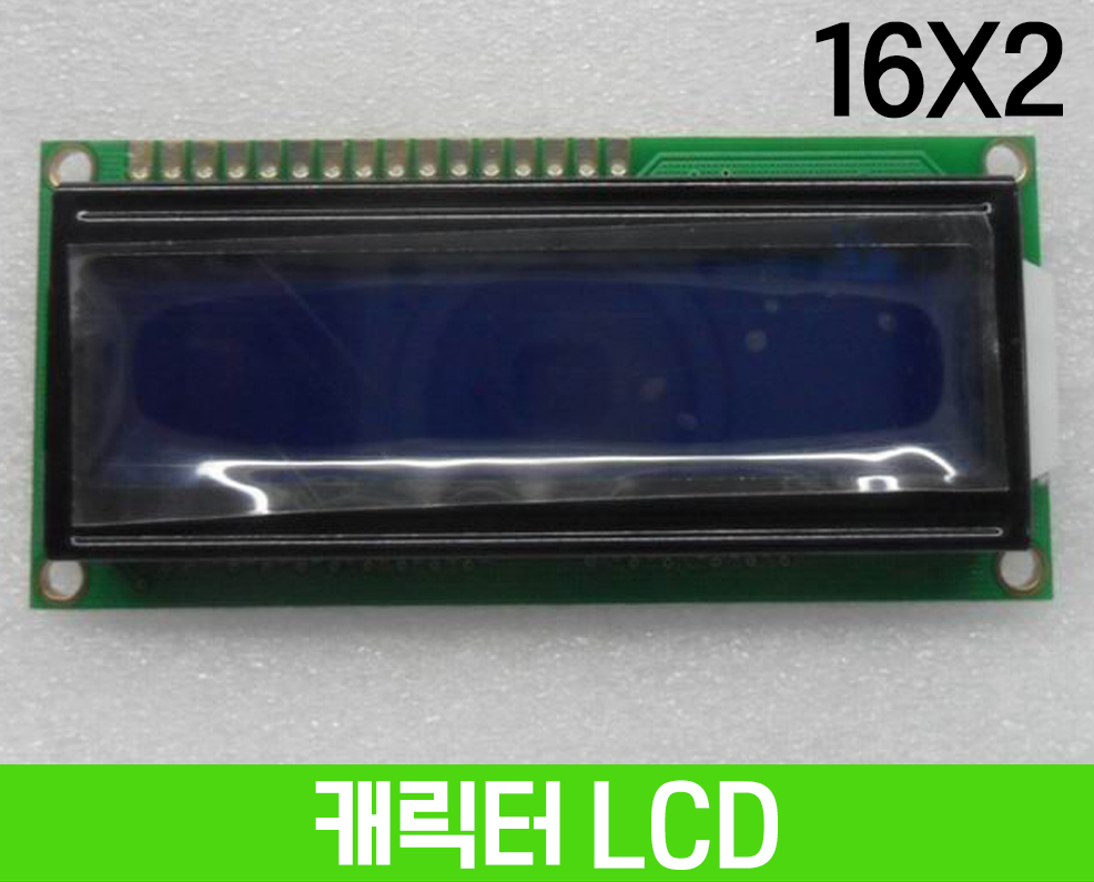 캐릭터 LCD 16x2 Red 백라이트, FSTN, HSM1602C-G-R