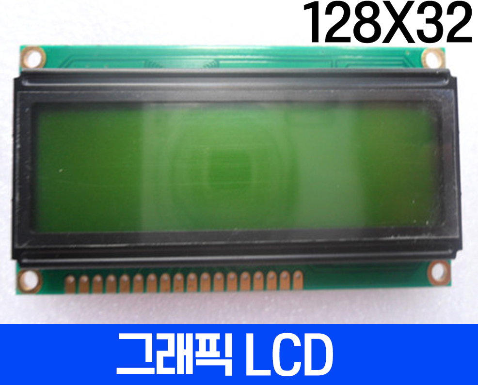 그래픽 LCD 128x32 블루 백라이트, STN, HSM12832A-B