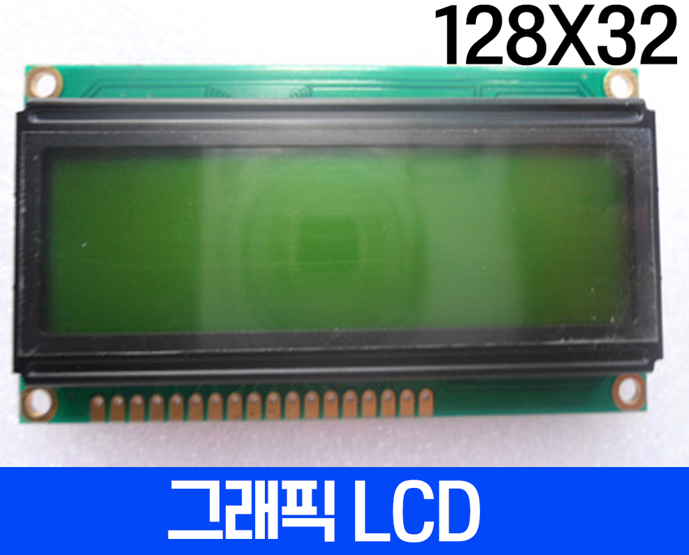 그래픽 LCD 128x32 Gray 백라이트, FSTN, HSM12832A-G-W