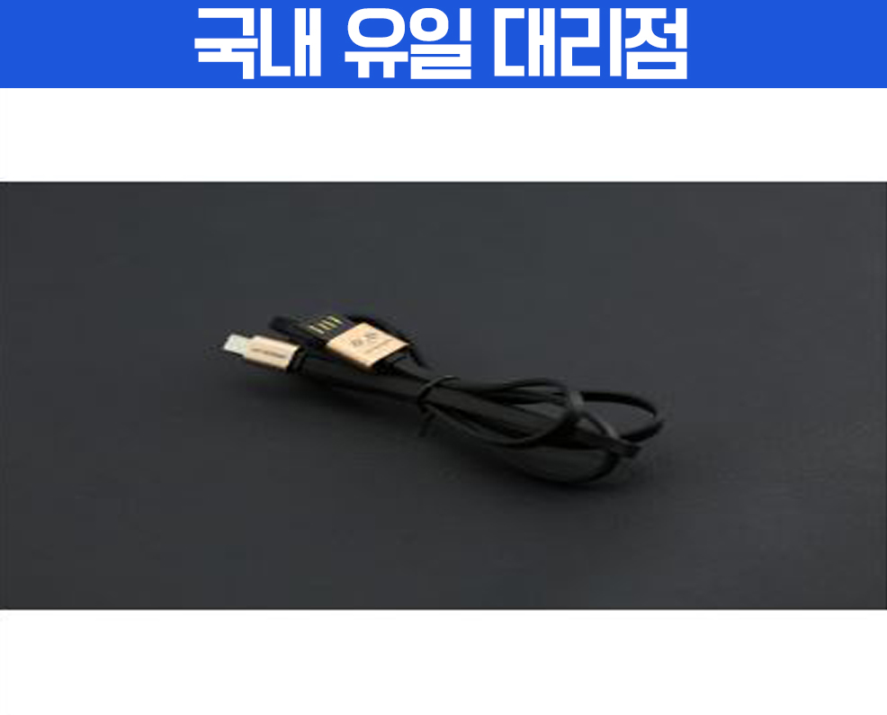 양면 마이크로 USB 케이블 [FIT0479]