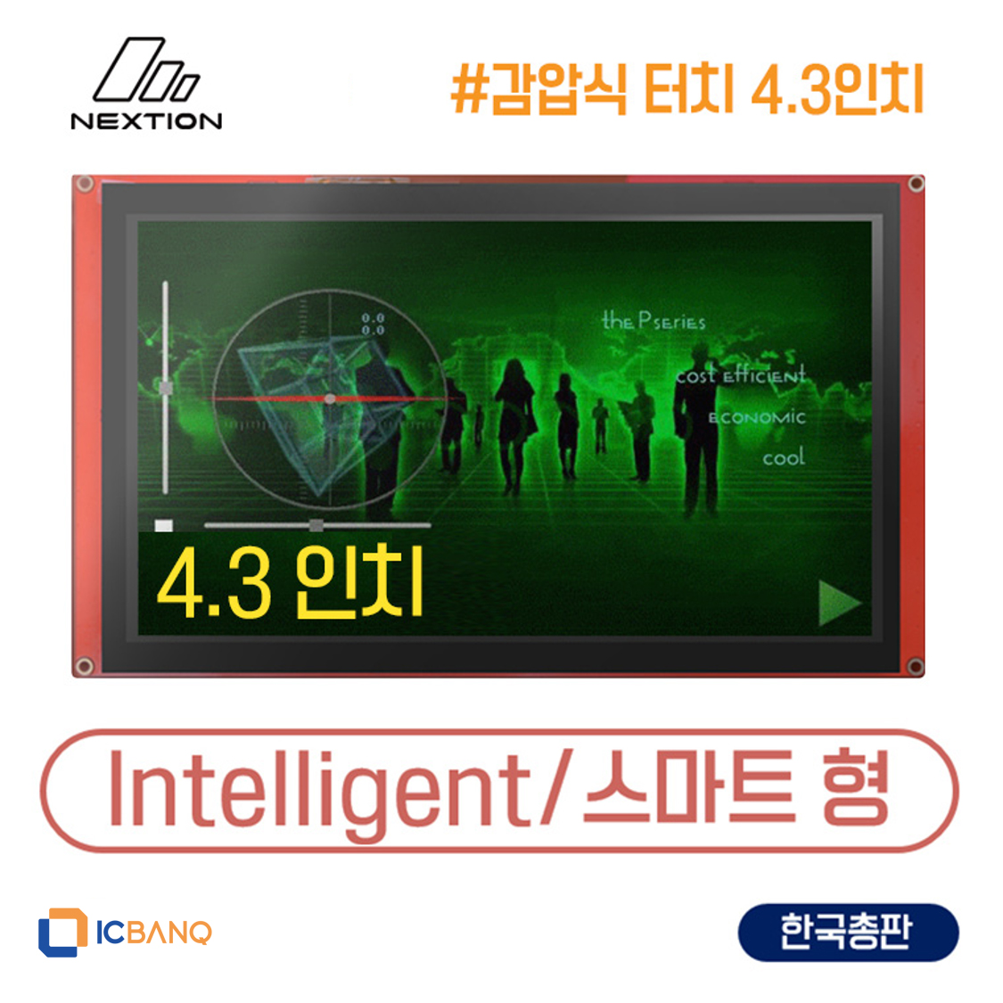 넥션 Nextion HMI LCD 감압식 4.3인치 NX4827P043-011R 스마트형