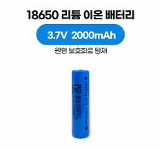 18650 리튬 이온 배터리 3.7v 2000mAh 원형 보호회로, KC 인증(코볼트 호환)